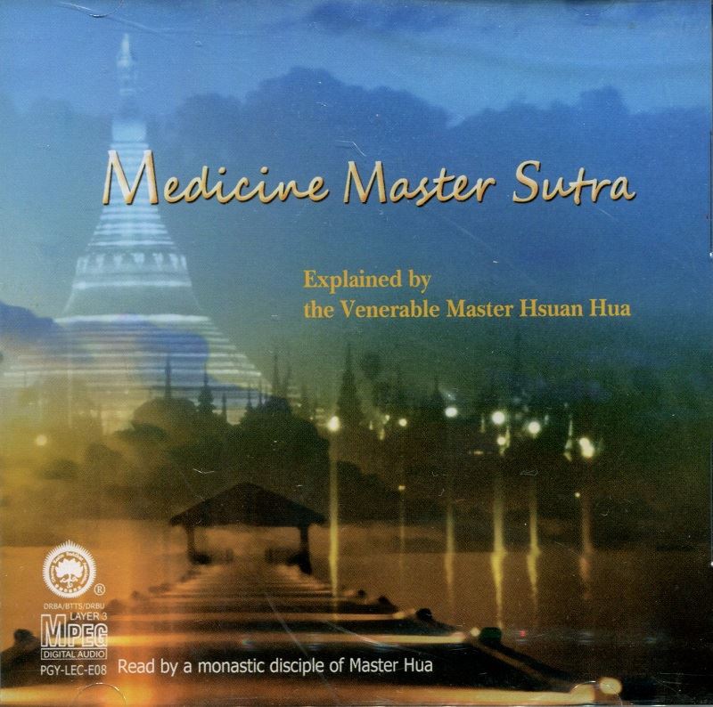 Medicine Master Sutra藥師經淺釋 (英文版）(MP3)
