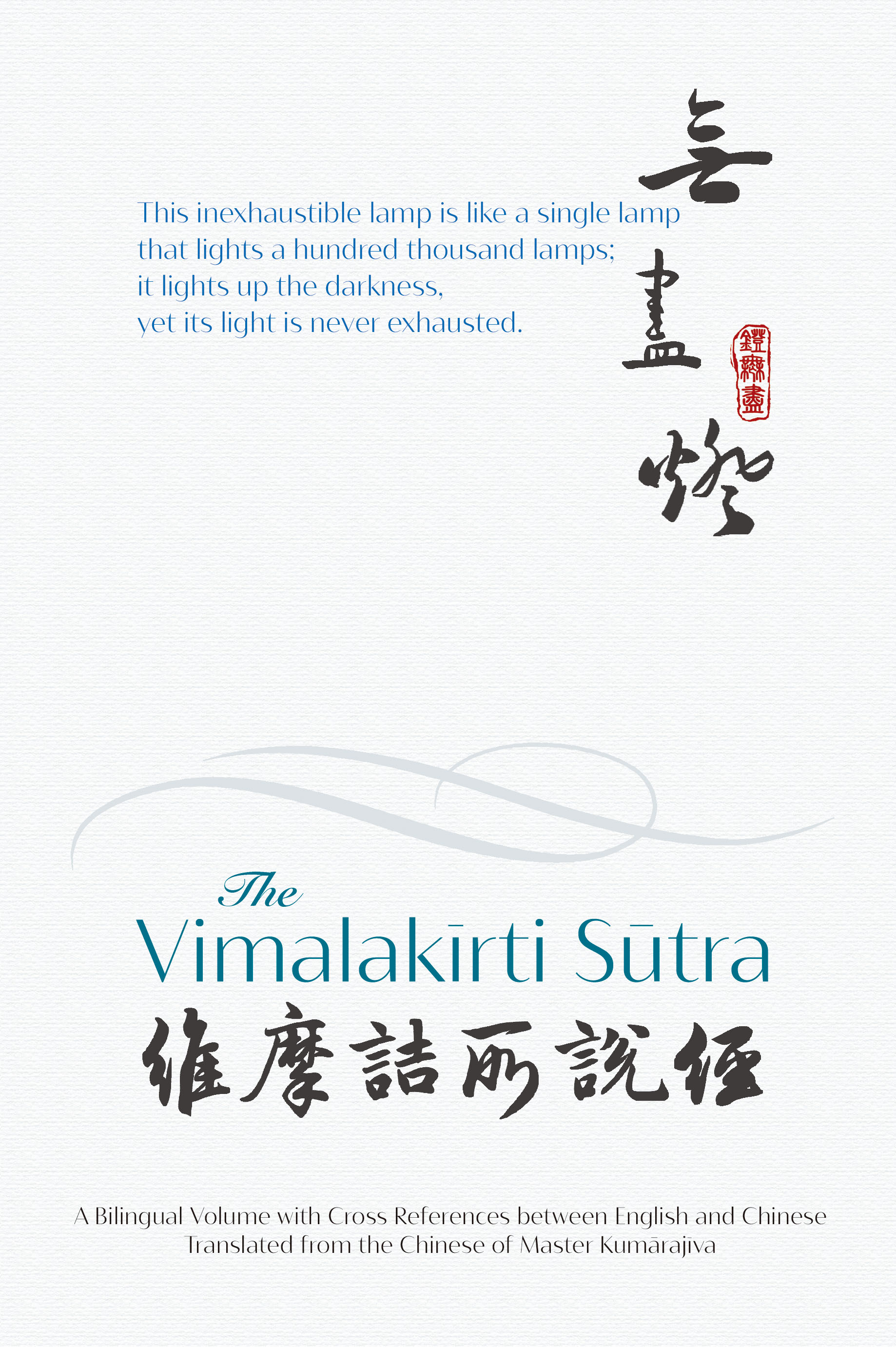 The Vimalakirti Sutra