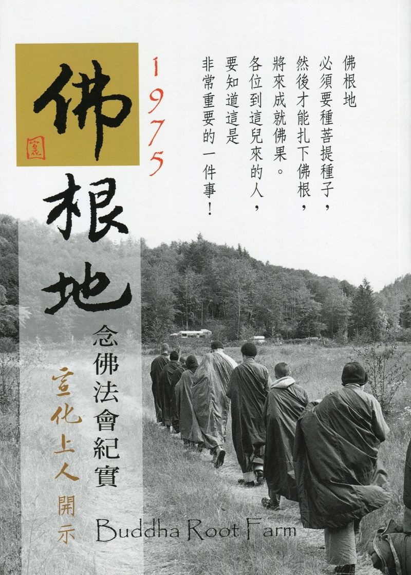 佛根地