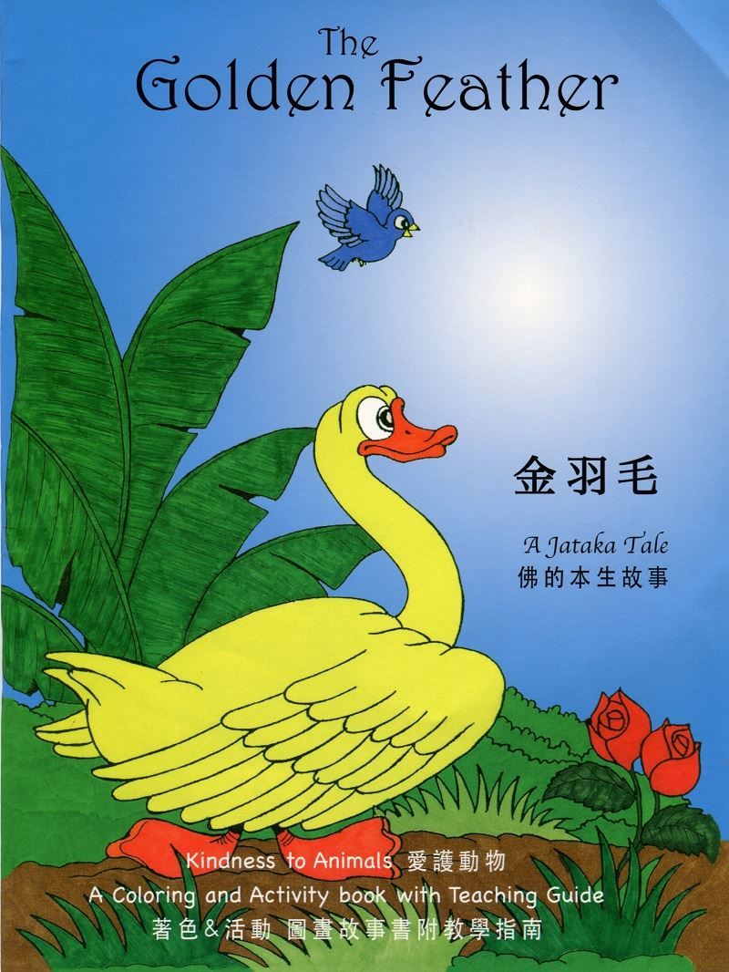 金羽毛(中英文) 
