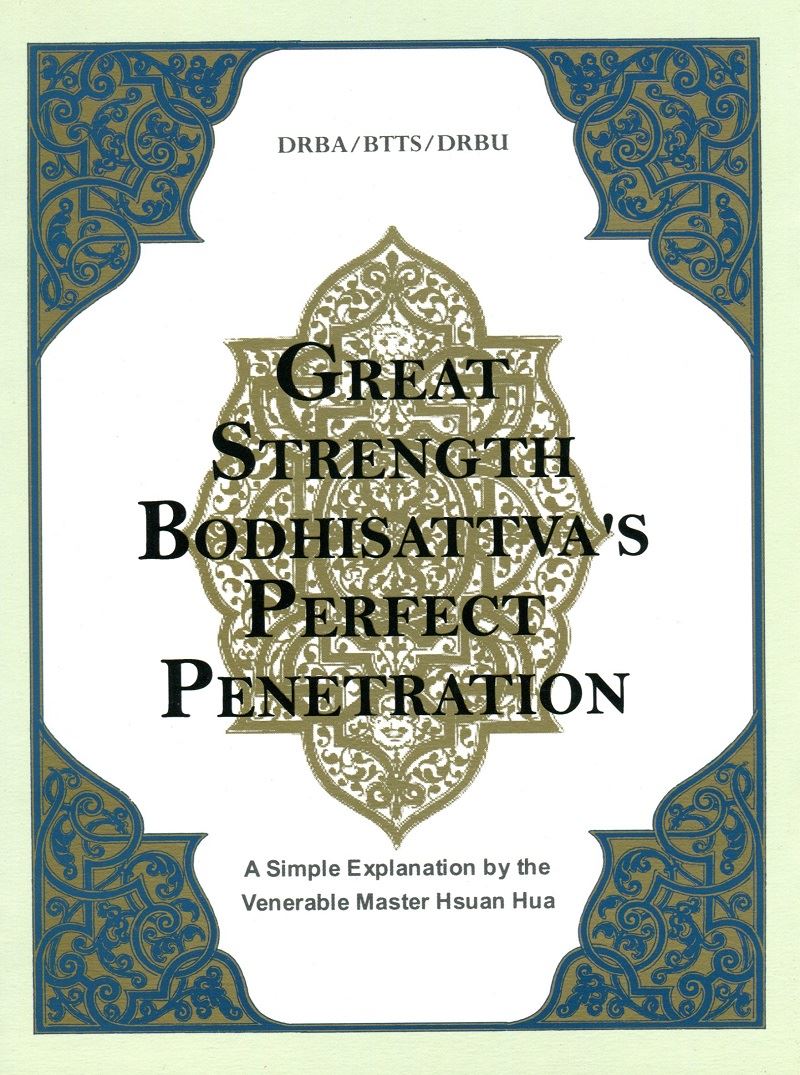 Great Strength Bodhisattva's Perfect Penetration
