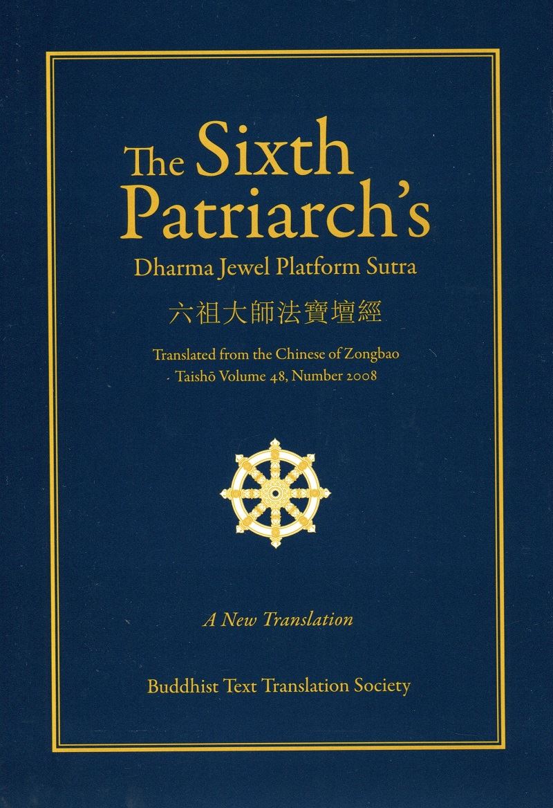 The Sixth Patriarch's Dharma Jewel Platform Sutra (New)