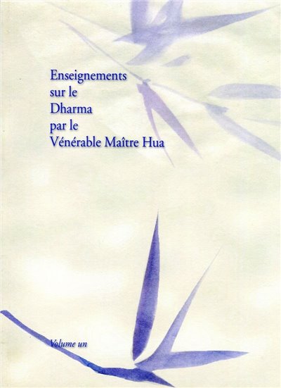 Enseignements sur le Dharma pae le Venerable Maitre Hua Volume un(法文)