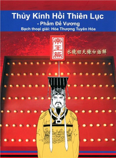 Thuy Kinh Hoi Thien Luc-Phan De Vuong