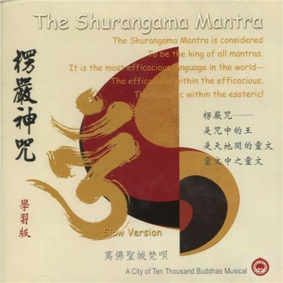 楞嚴咒(學習版)(CD)