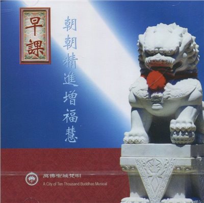 早課(CD)