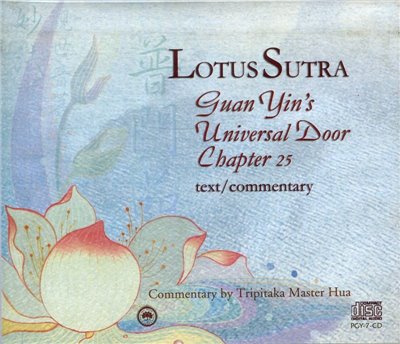 Lotus Sutra Guan Yin's Universal Door Chapter 25 text/commentary觀世音菩薩普門品淺釋 (英文版)(CD)