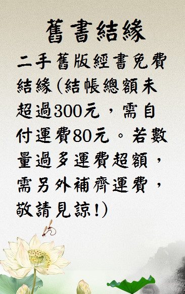 地藏菩薩本願經淺釋