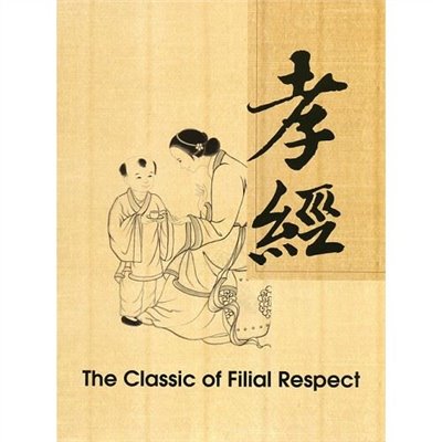 孝經(中、英、漢拼版)+CD