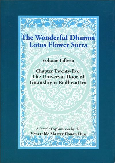 The Wonderful Dharma Lotus Flower Sutra Vol.15