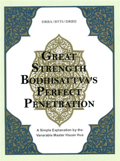 Great Strength Bodhisattva's Perfect Penetration