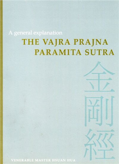 The Vajra Prajna Paramita Sutra,