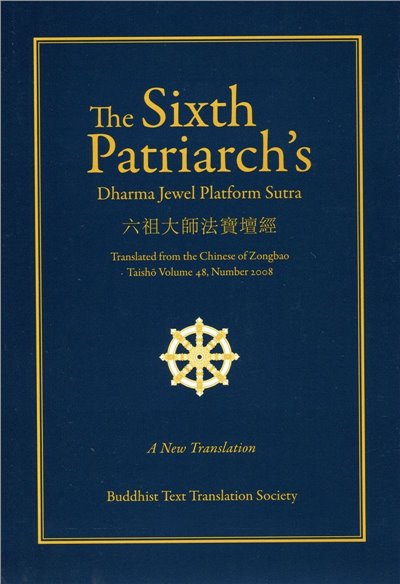 The Sixth Patriarch's Dharma Jewel Platform Sutra (New)