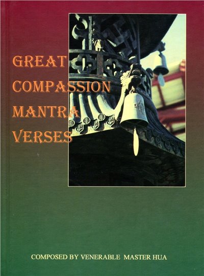 Great Compassion Mantra Verses 