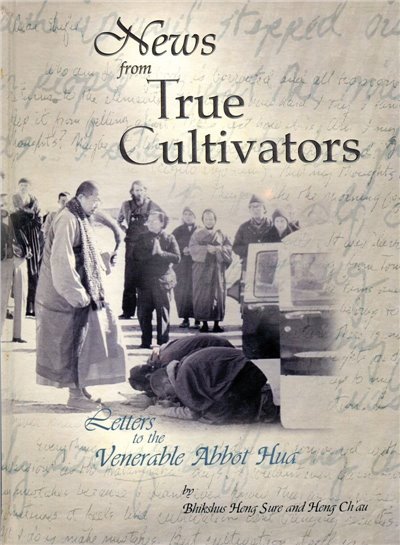 News from True Cultivators
