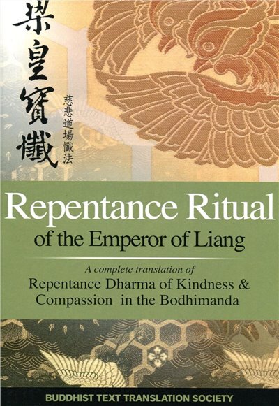 Repentance Ritual of the Emperor of Liang