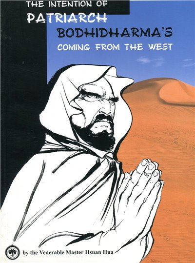 The Intention Of Patriarch Bodhidharma's Coming From The West